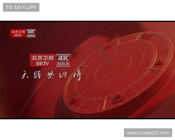 北京高清在线直播观看:畅享实时精彩视听盛宴 北京高清在线直播观看:畅享实时精彩视听盛宴